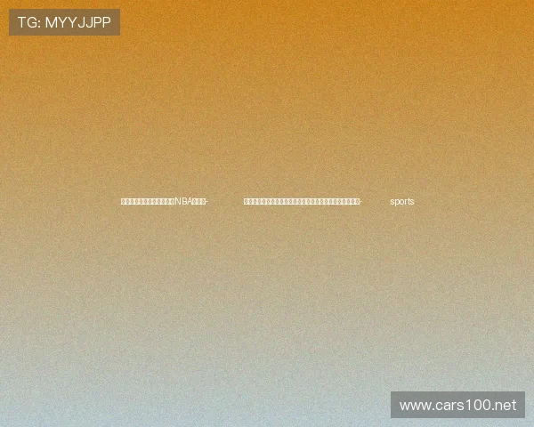 ✅体育直播🏆世界杯直播🏀NBA直播⚽- 【进博之约】习言道|现代化离不开开放,开放成就现代化- sports